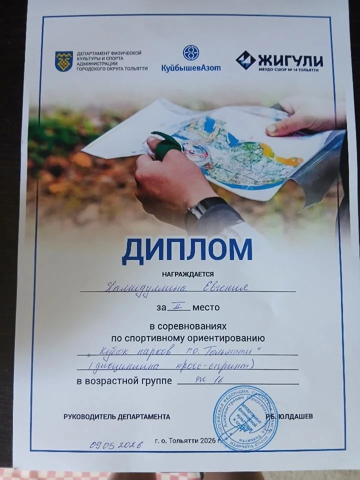 От всей души гордимся успехами нашей ученицы Хамидуллиной Евгении (7 «Б» класс)!