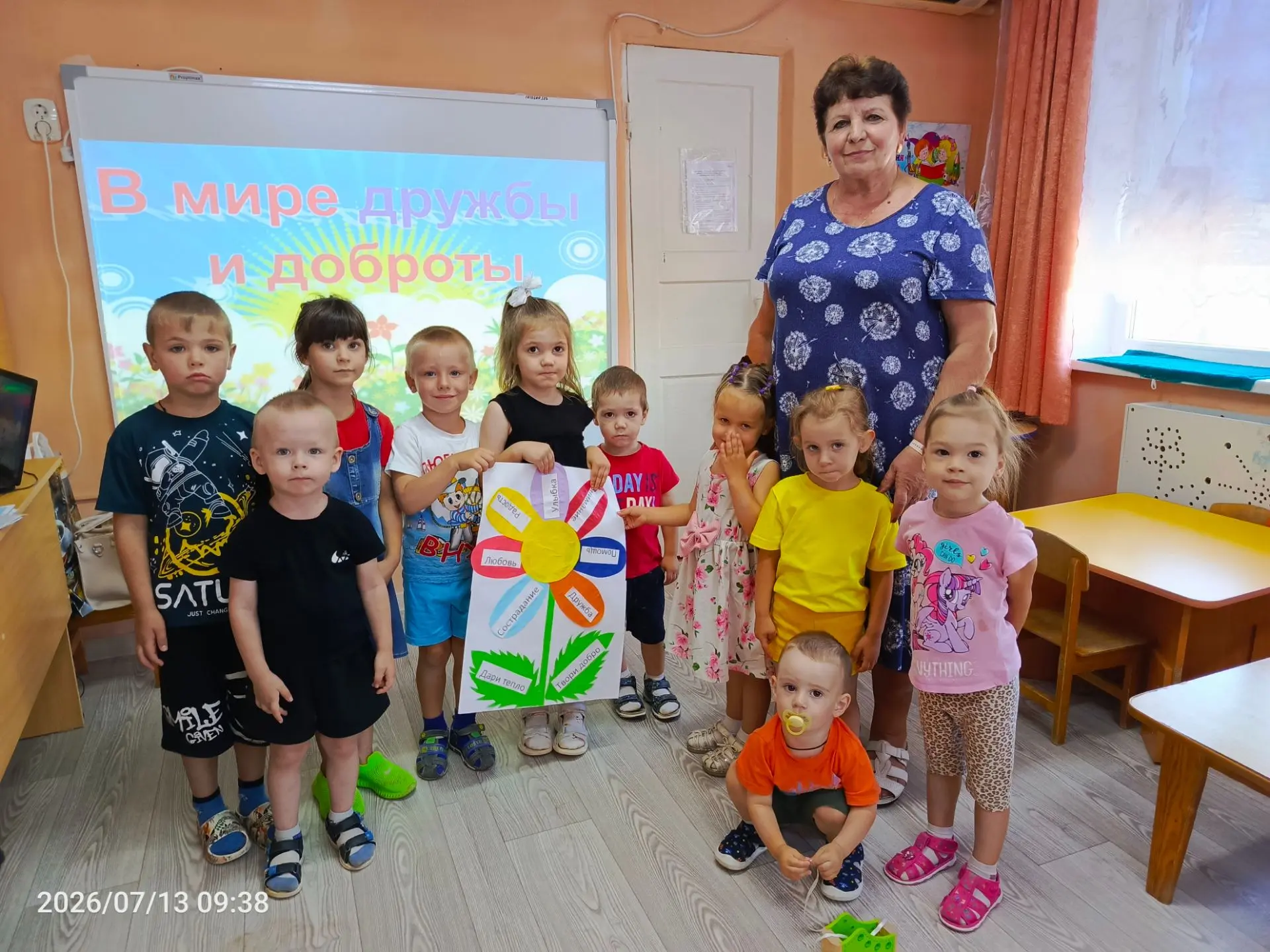 Ура! В нашем детском саду мы открыли Неделю "Доброты и дружбы".

В первый день мы с ребятами окунули