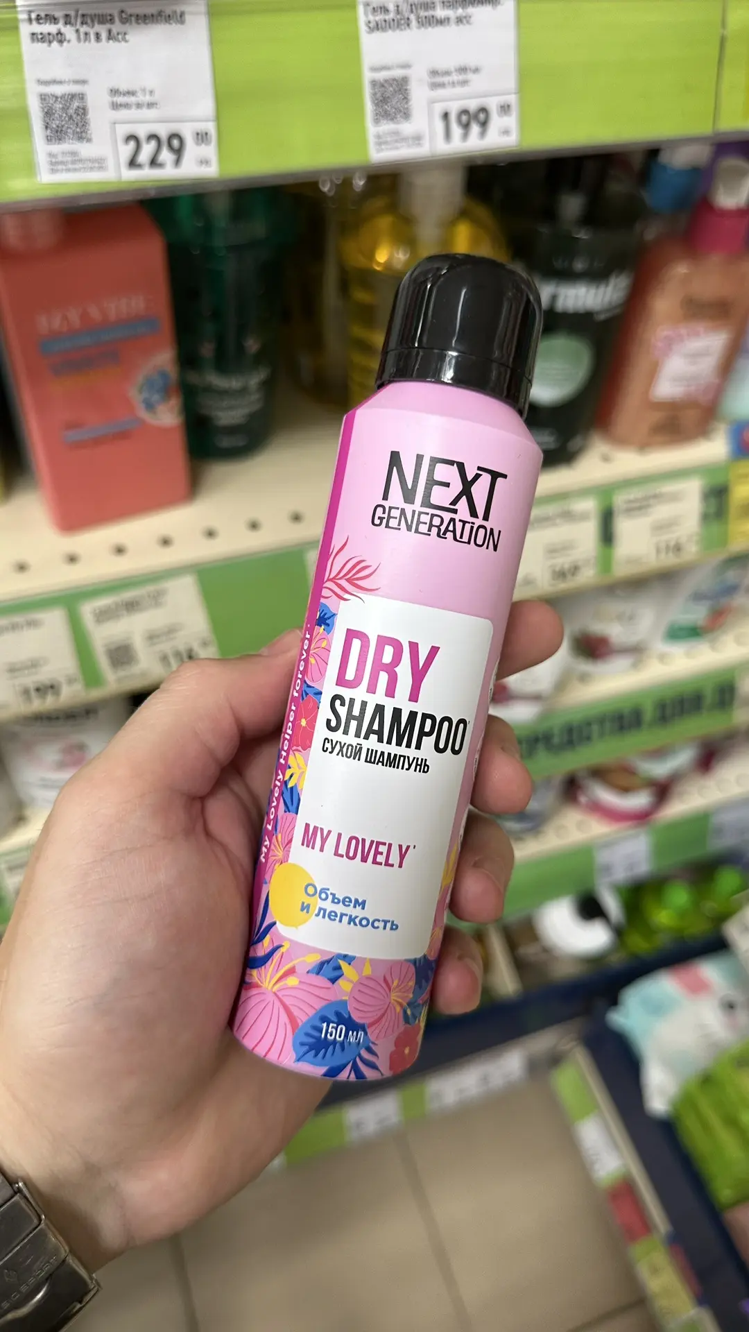 Сухой шампунь с хорошими отзывами Next Generation 👩🏼