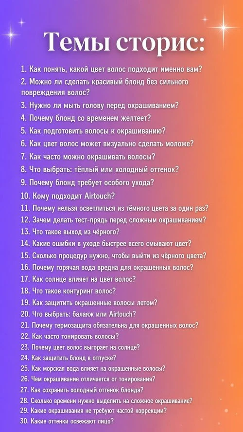 🆕 30 ГОТОВЫХ СТОРИС ДЛЯ