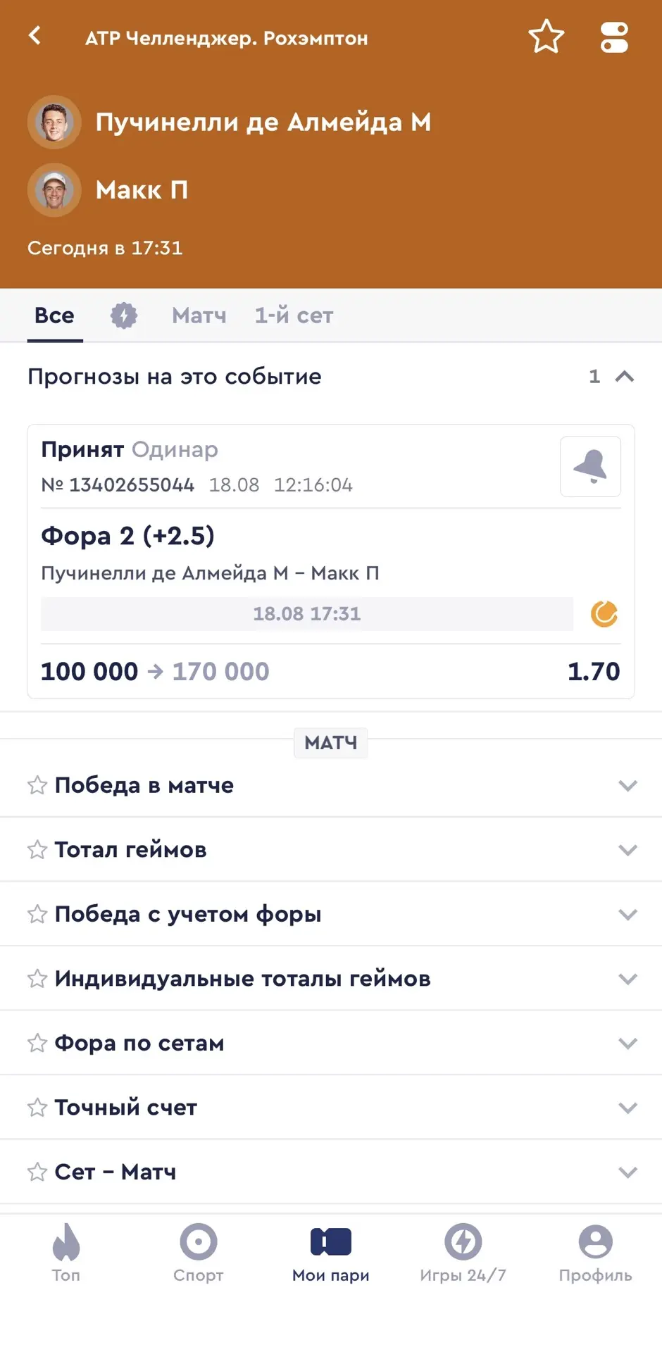Это что за помойная игра от Макка? Так хорошо начал, вел с брейка, а потом что случилос...