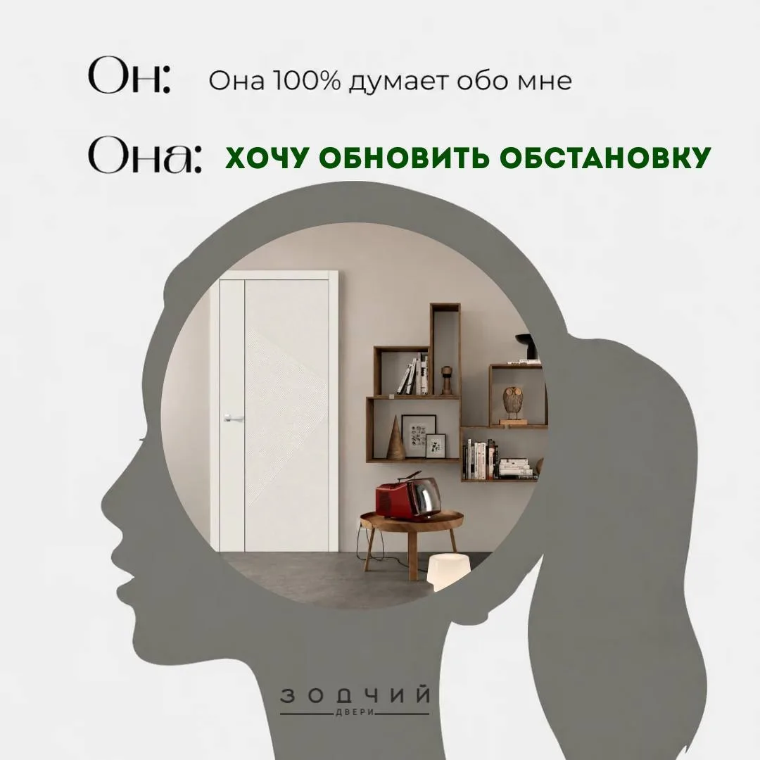 Иногда интерьеру нужен не ремонт