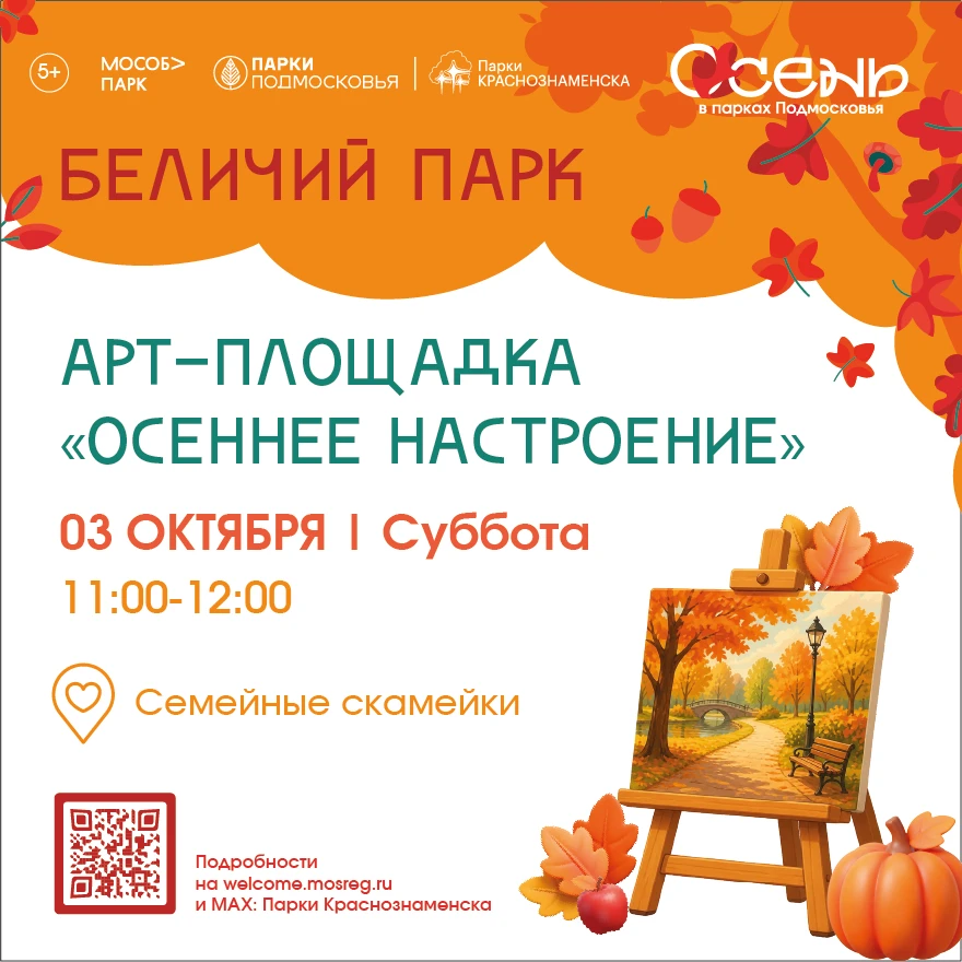 #АфишаПарка
