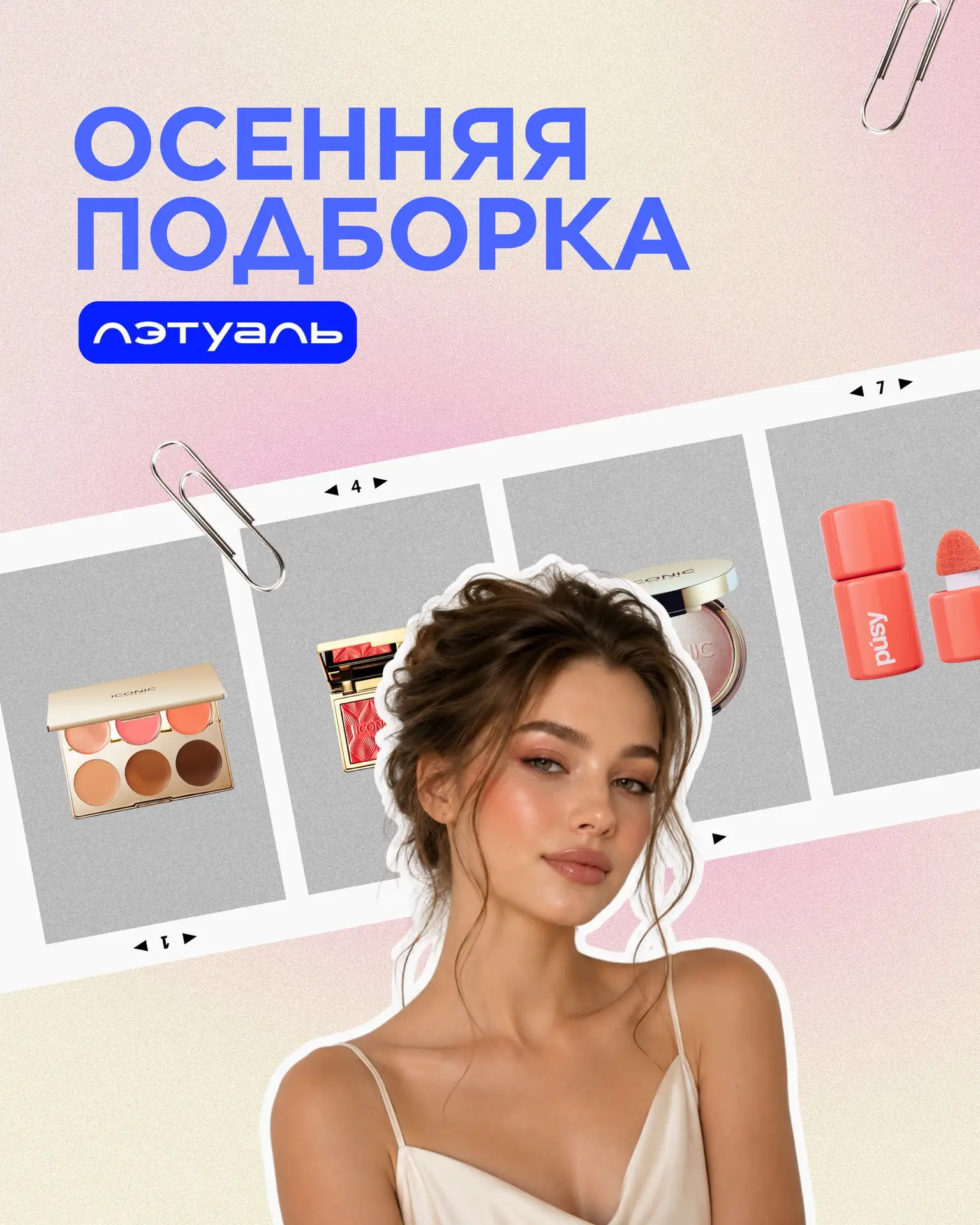 Если вместе с летом куда-то исчезло сияние кожи — без паники💖