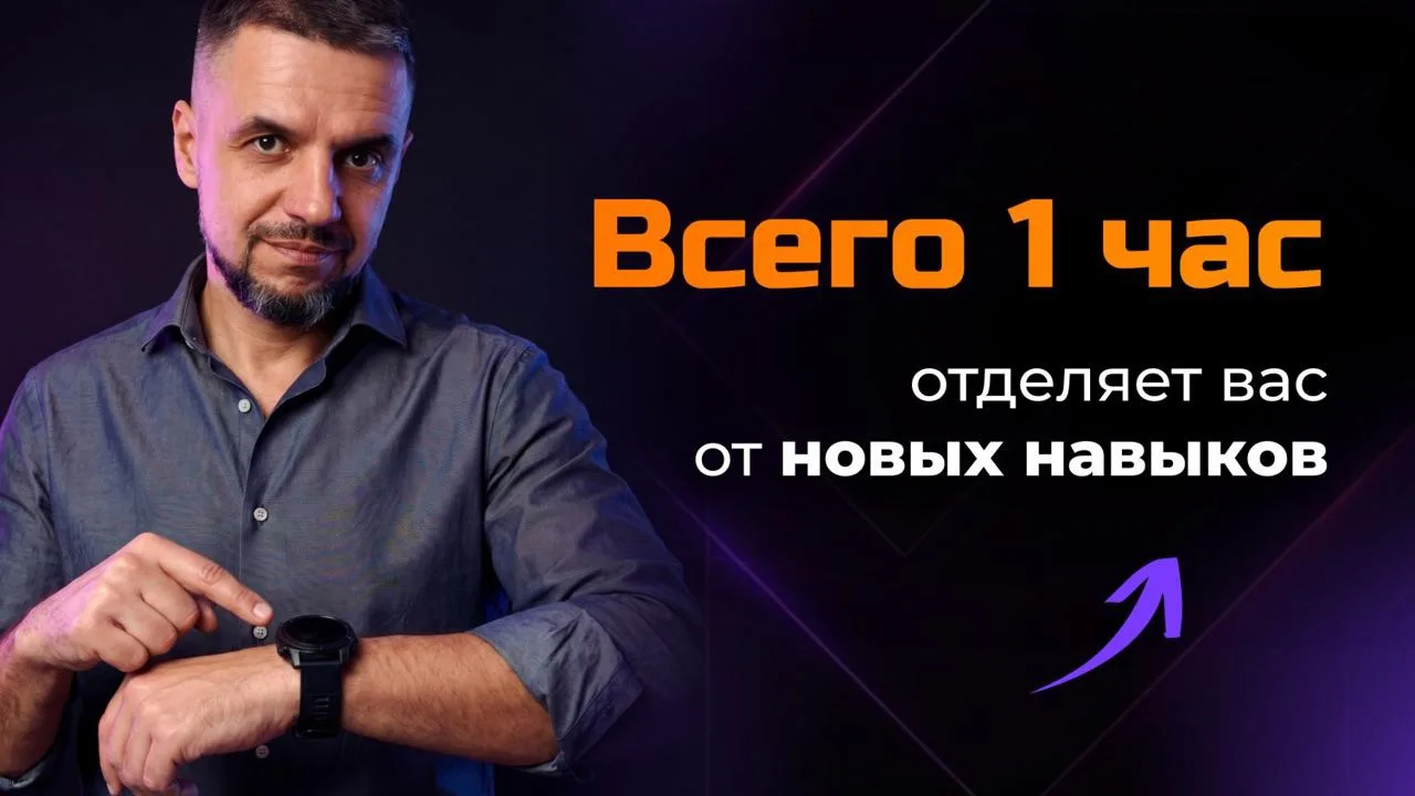 Меньше чем через час начнется первый день бесплатного обучения по Яндекс.Директу!