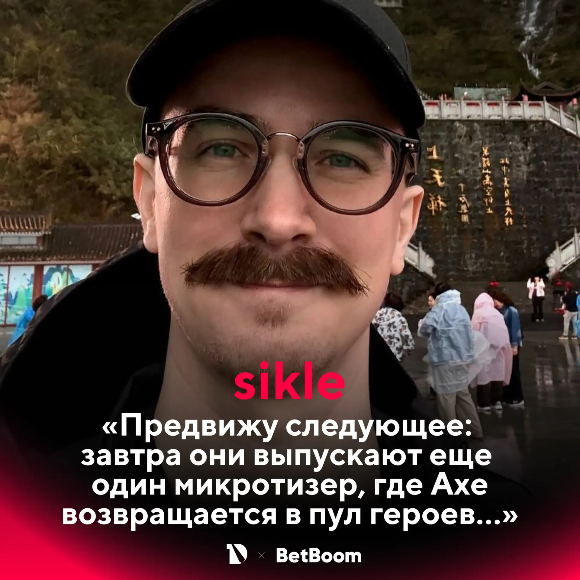 Еще один микротизер уже сегодня

 Так считает sikle:

 «У баффа есть вторая стадия, в локализации на
