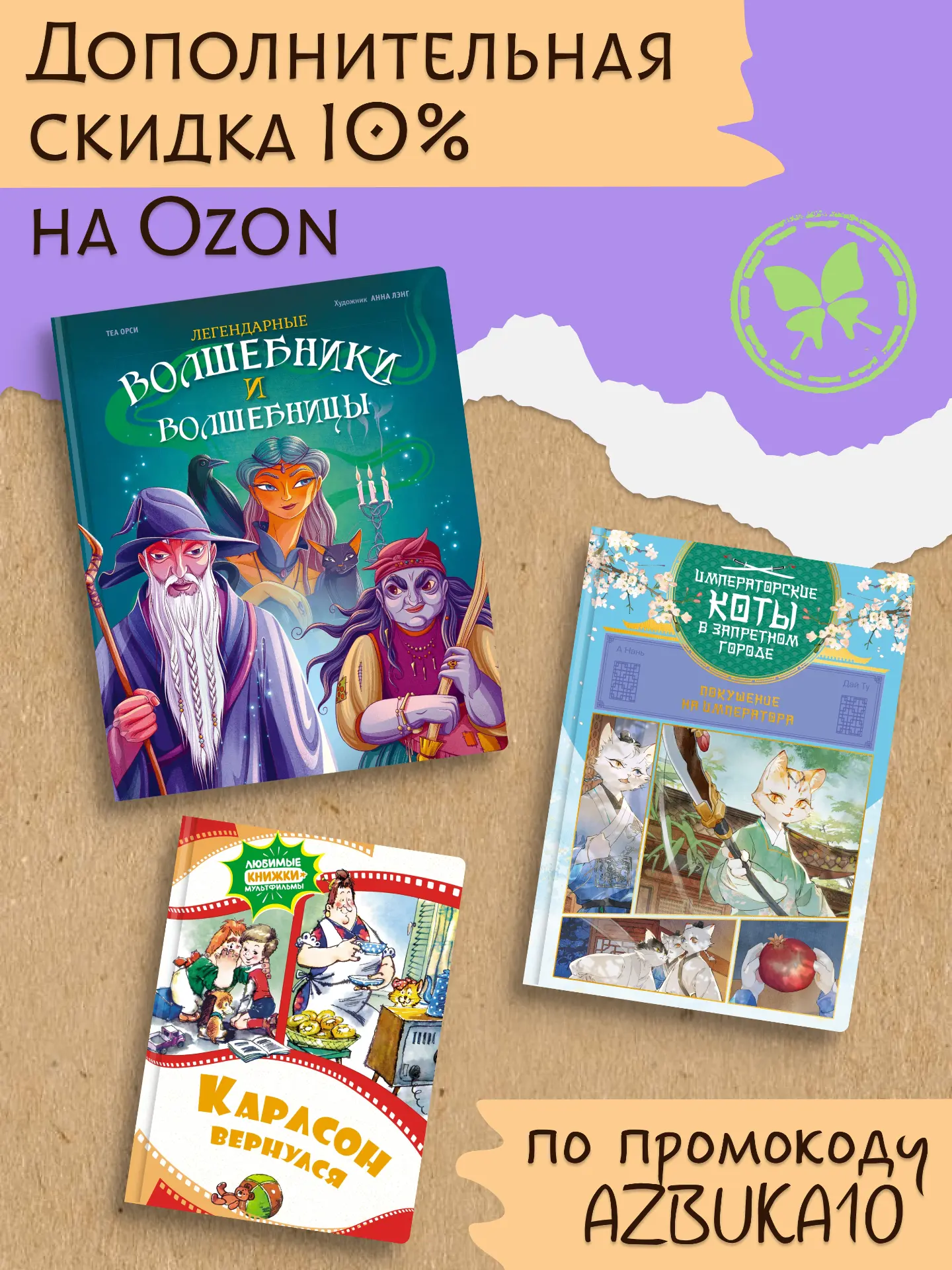 👀 Принесли вам акцию на Ozon!