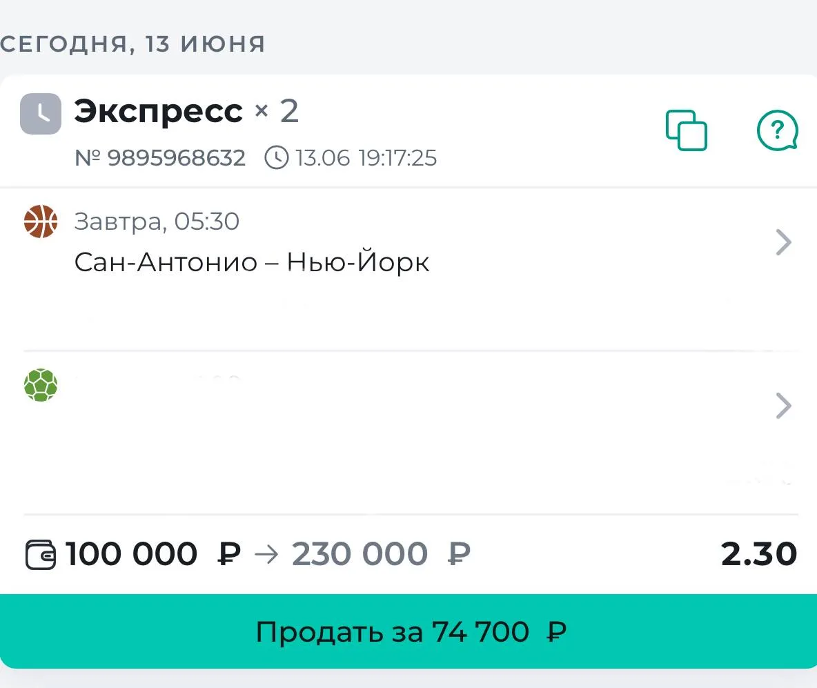 ✅ НОВЫЙ ЭКСПРЕСС КФ 2.30 

Очень умный экспресс. Очень высокий кэф для этого.

Финал НБА + ЧМ по фут