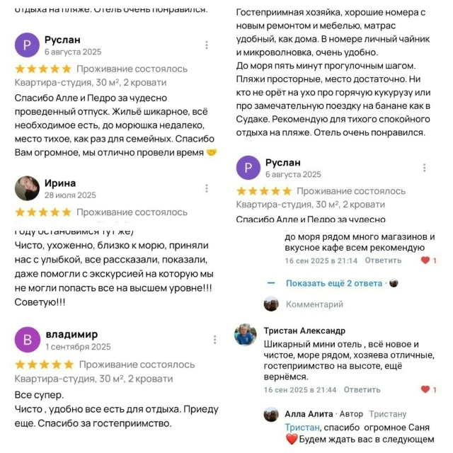#СОЛНЕЧНОГОРСКОЕ  Уютные апартаменты 24–30 м² в с. Солнечногорское (Большая Алушта, Крым) — 500 м от