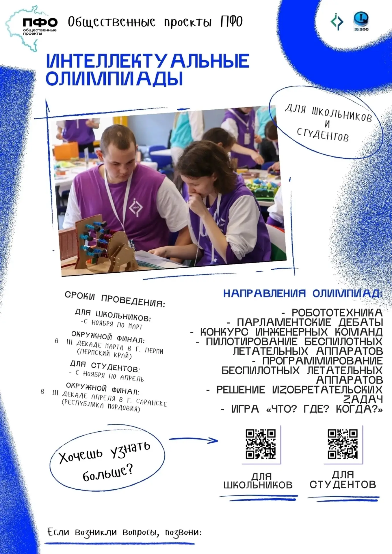 vk.ru/prifo