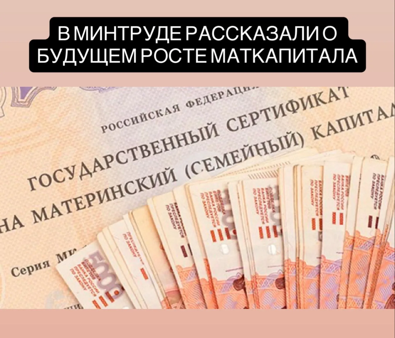 Маткапитал в России в ближайшие годы превысит миллион рублей.  Выплата продолжит ежегодно индексир