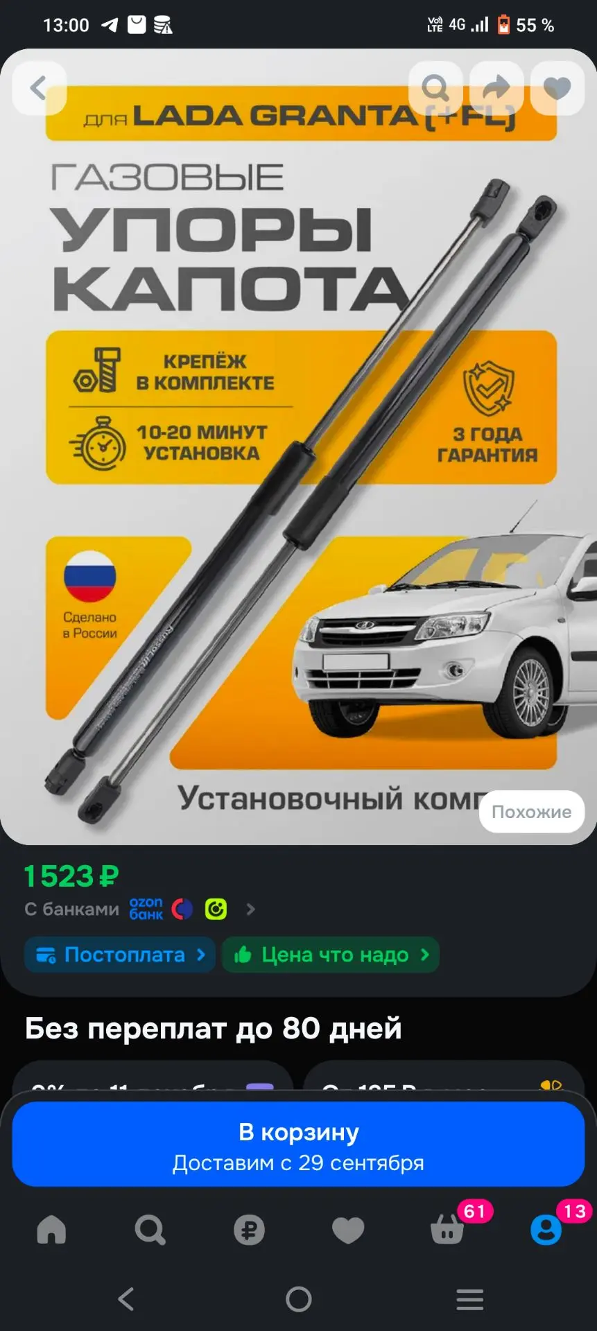 Продам практически новые газовые упоры капота, пользовались буквально пару раз, со всем...