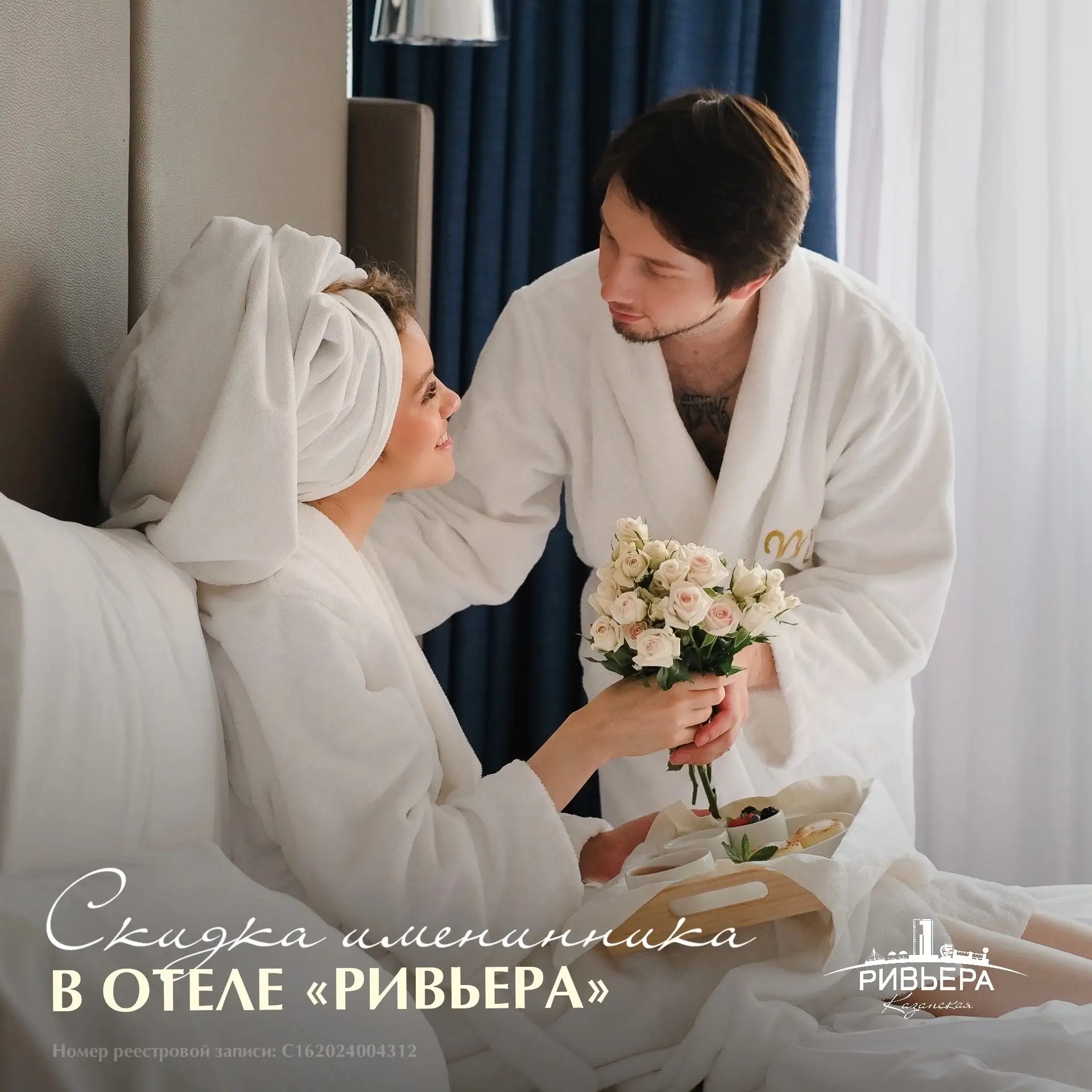 Как поднять себе настроение в день рождения? 🥳

Приезжайте в «Ривьеру» и начните свой личный год с 
