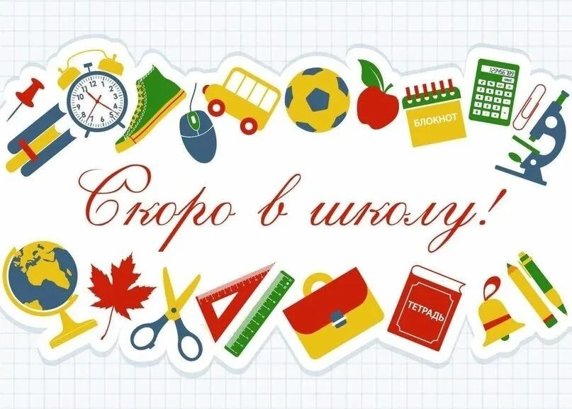 ❗️Уважаемые родители! Администрация «Специальной (коррекционной) школы № 13» г. Оренбур...