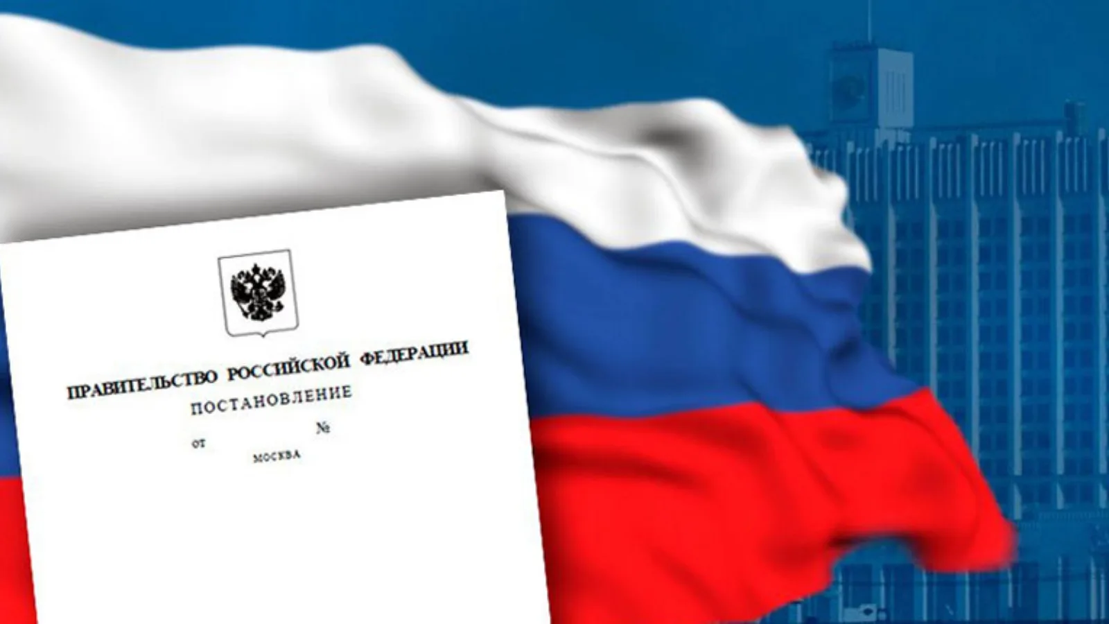 Обновлены правила признания промышленной продукции «российской»

Постановление Правительства РФ от 2