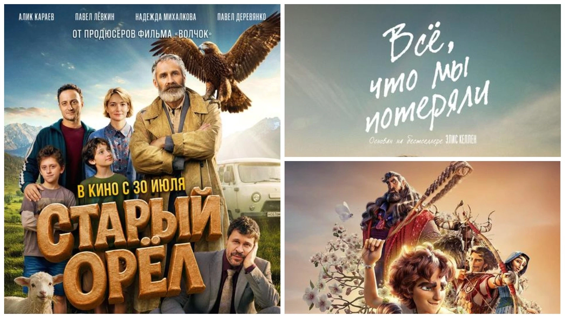 💫НА БОЛЬШИХ ЭКРАНАХ – ЛЕНТА О КРАСОТАХ СЕВЕРНОЙ ОСЕТИИ

📍Её покажут по Пушкинской карте.

Рассказы