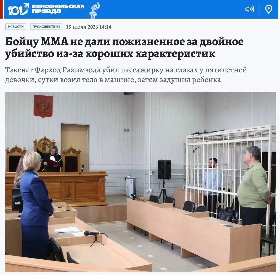 👀 Таджик, который жестоко убил женщину на глазах её пятилетней дочери, а потом убил и ...