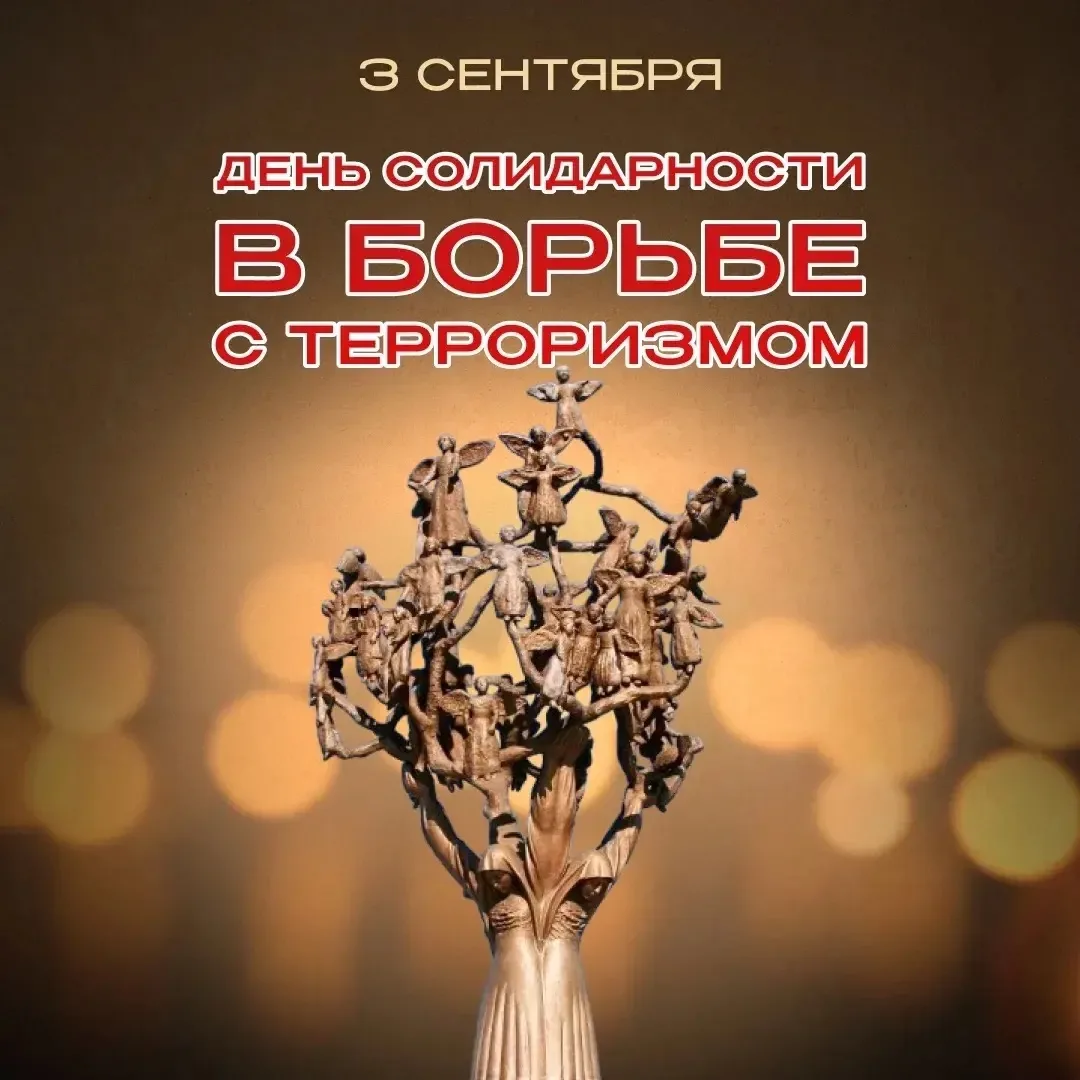 Дорогие ученики, учителя и родители!