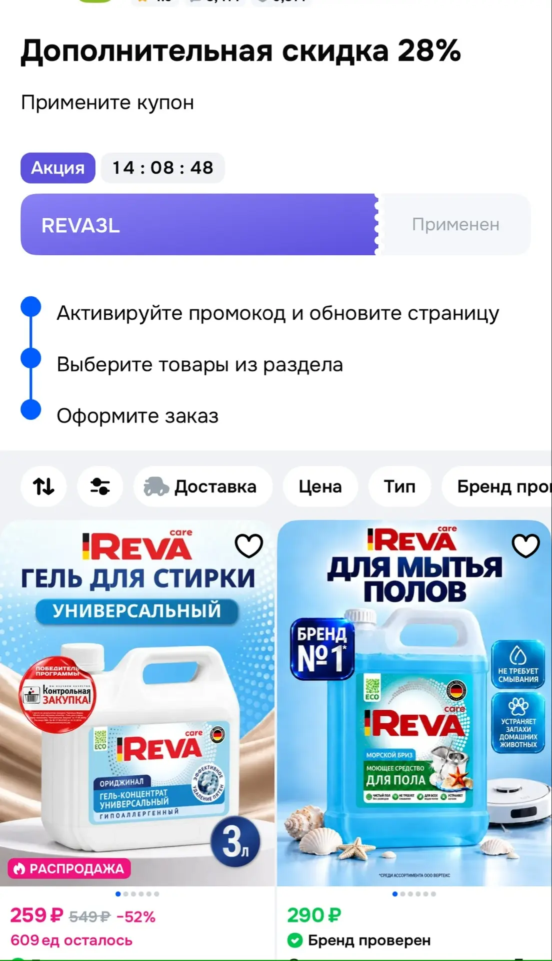 Цена с купоном