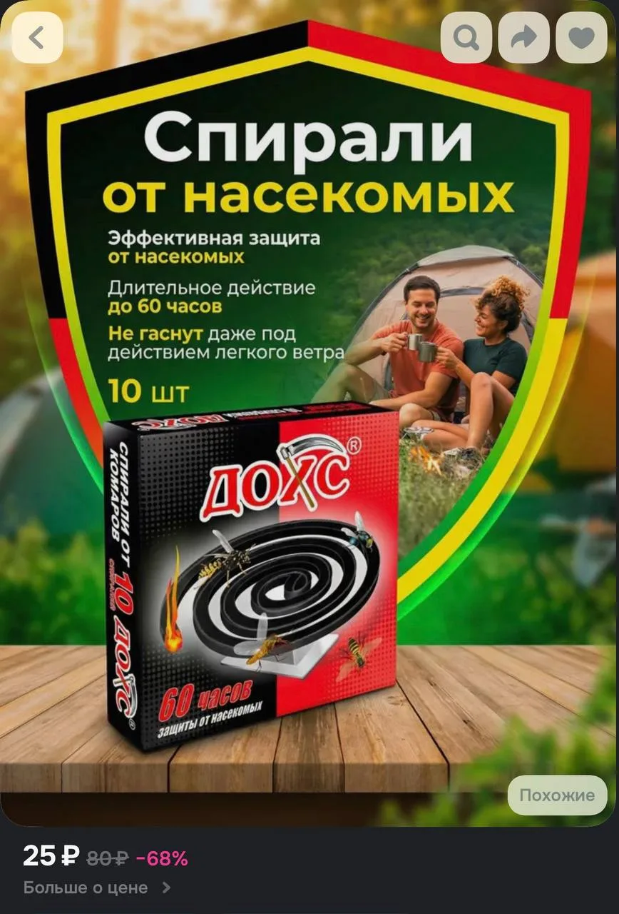 https://ozon.ru/t/gmoVNKB