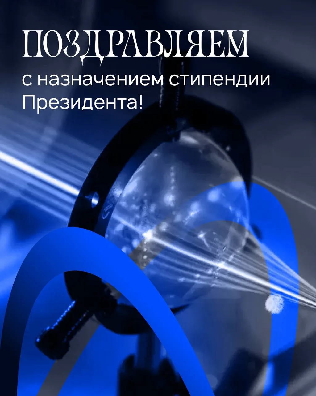 Аспирант УлГУ, младший научный сотрудник лаборатории Нелинейной и микроволновой фотоник...