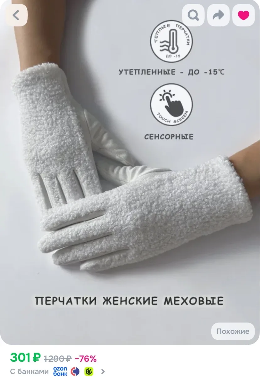 Ссылка на перчатки 💕