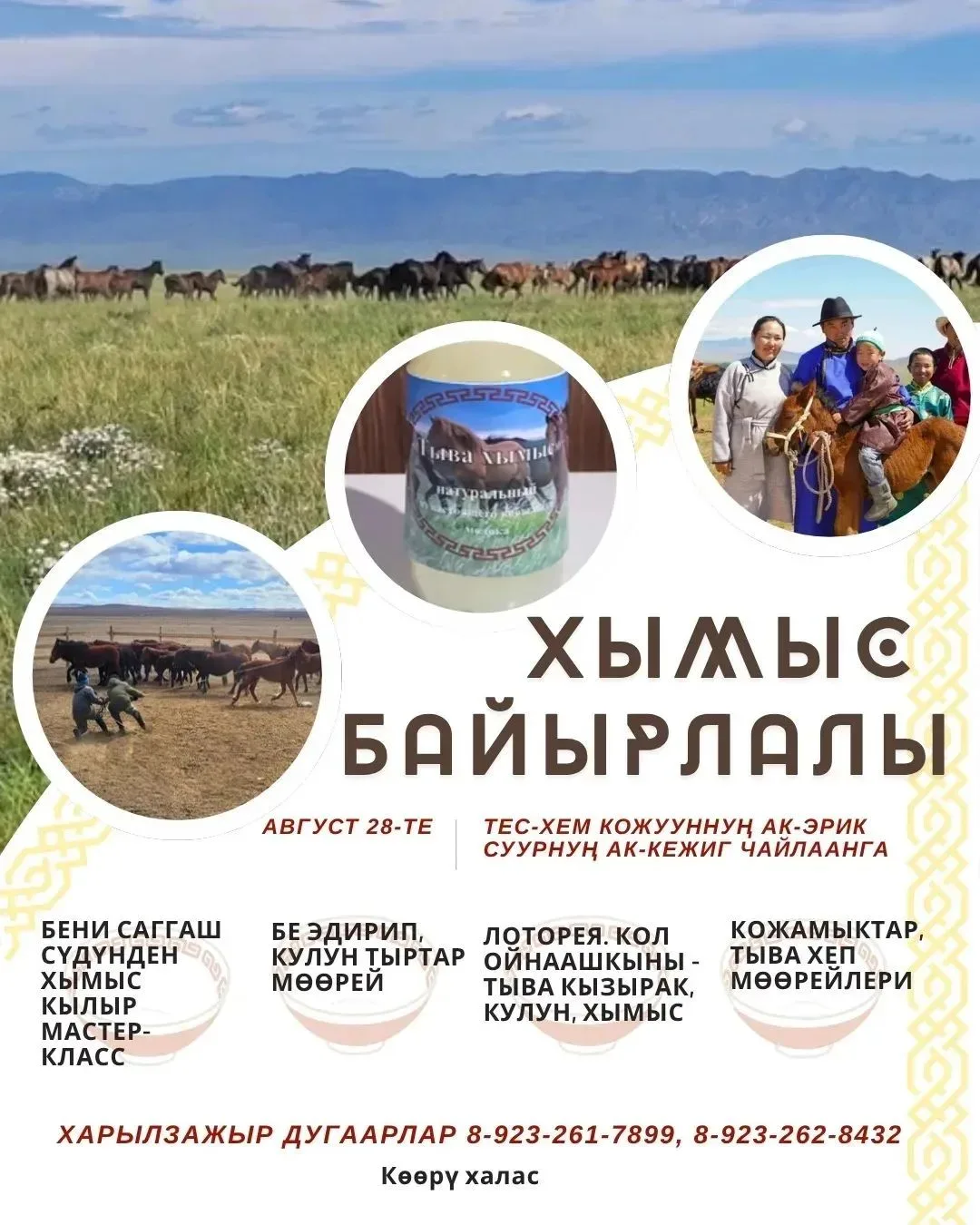 Хүндүлүг чонувус!