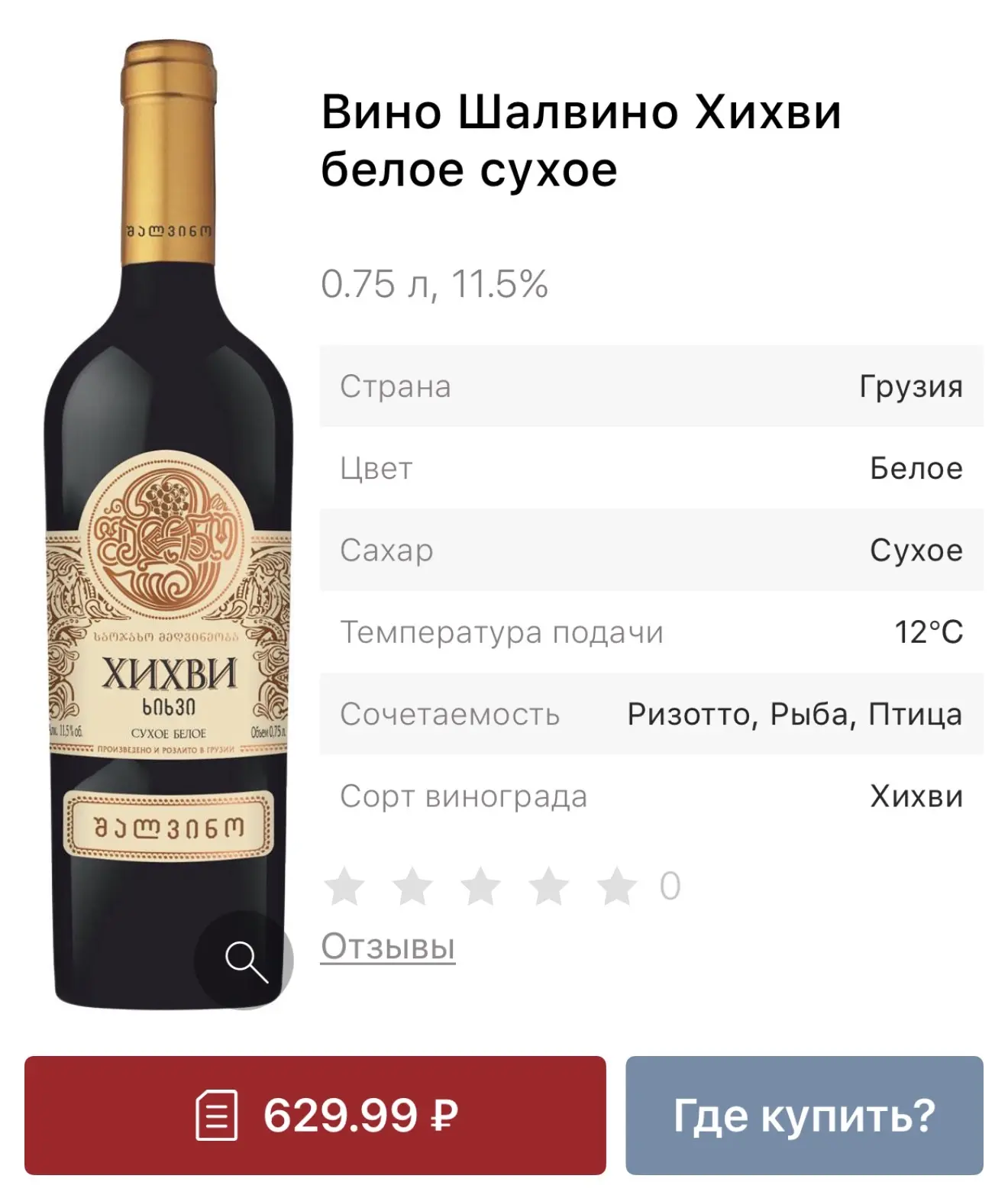 Шалвино- небольшая винодельня семьи Гварамадзе в селе Карденахи, в Кахетии.  В Грузии и...