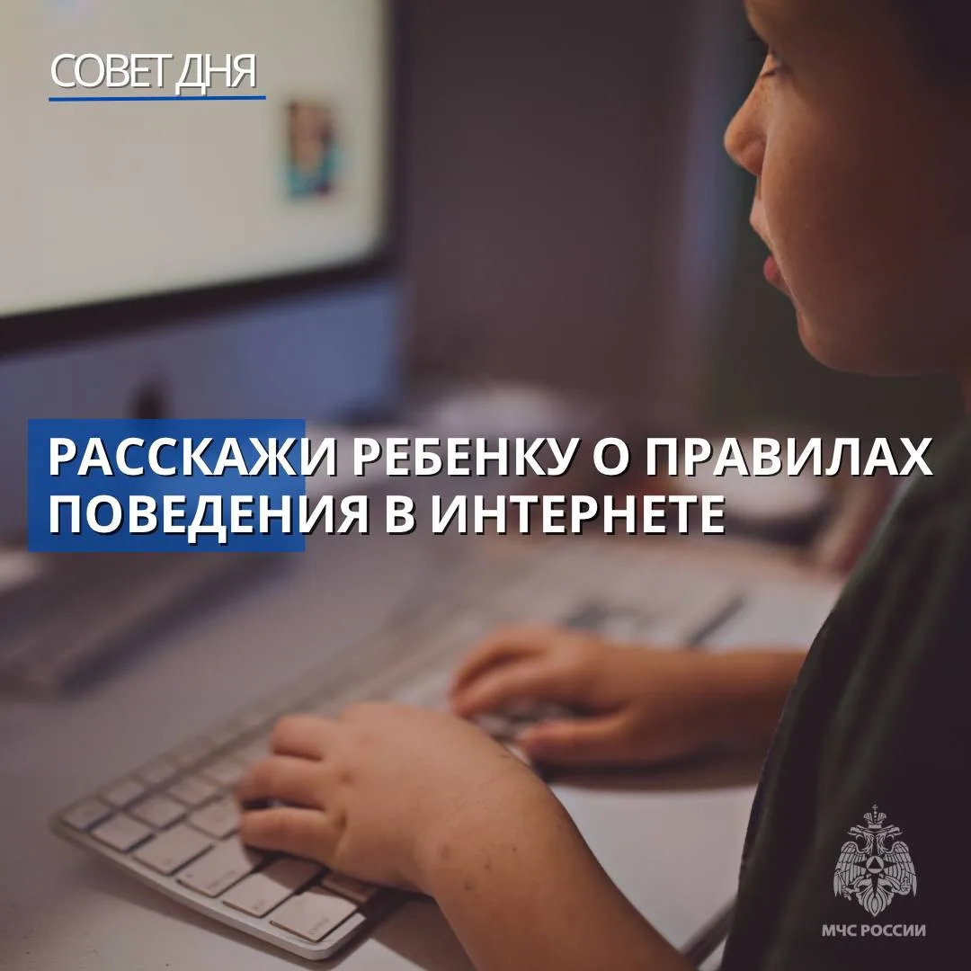 🔔МЧС России с заботой о детях родителям: