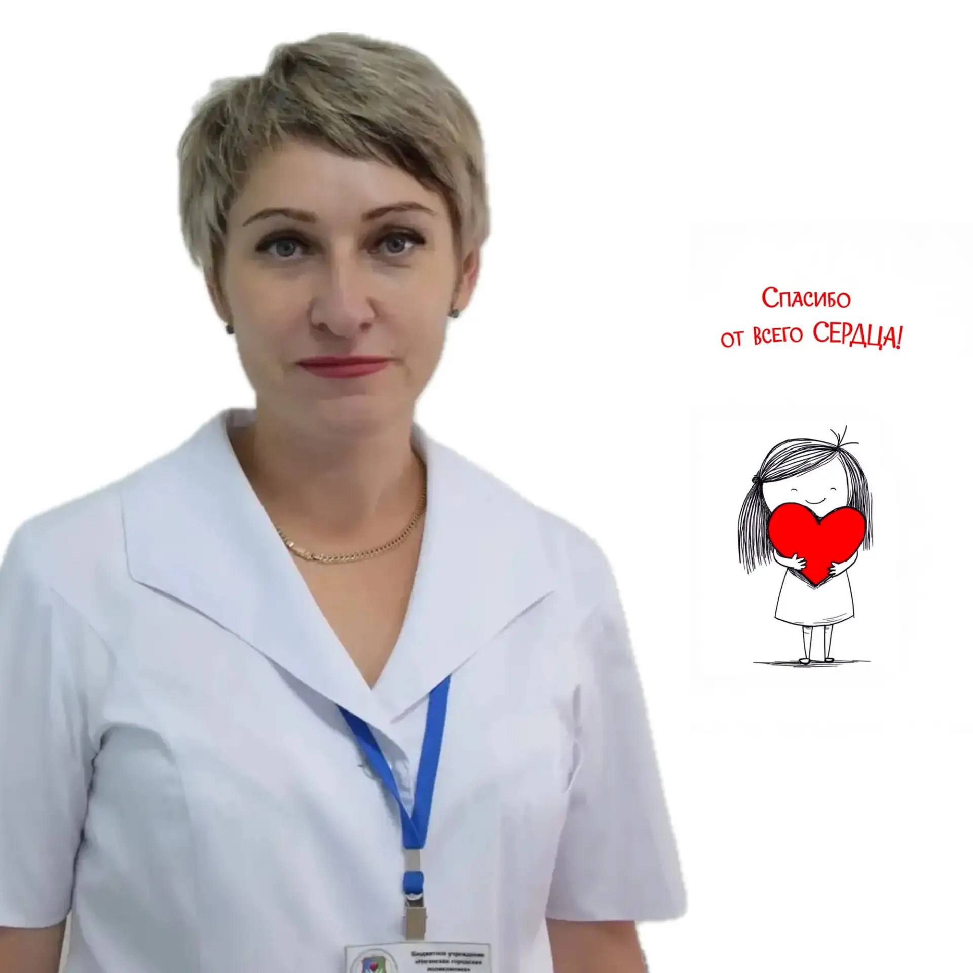 #СпасибоДоктор сегодня адресовано Светлане Ташкиной, администратору Колл-центра🙏