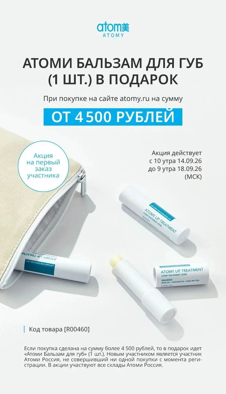 Акция для новичков!