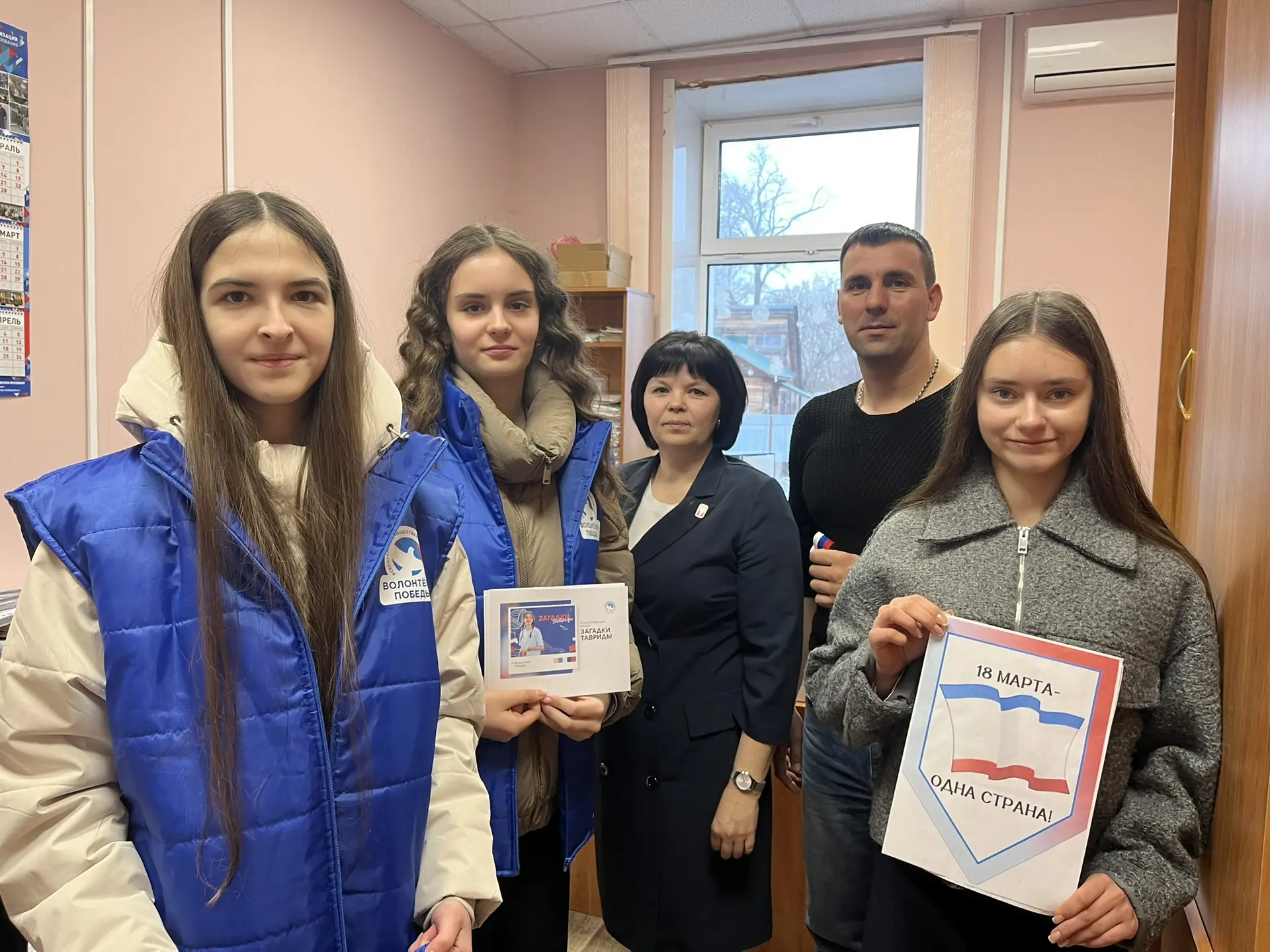 Волонтёры Победы Калачеевской гимназии провели акцию «Загадки Тавриды»  🇷🇺 Мероприятие было посвящен
