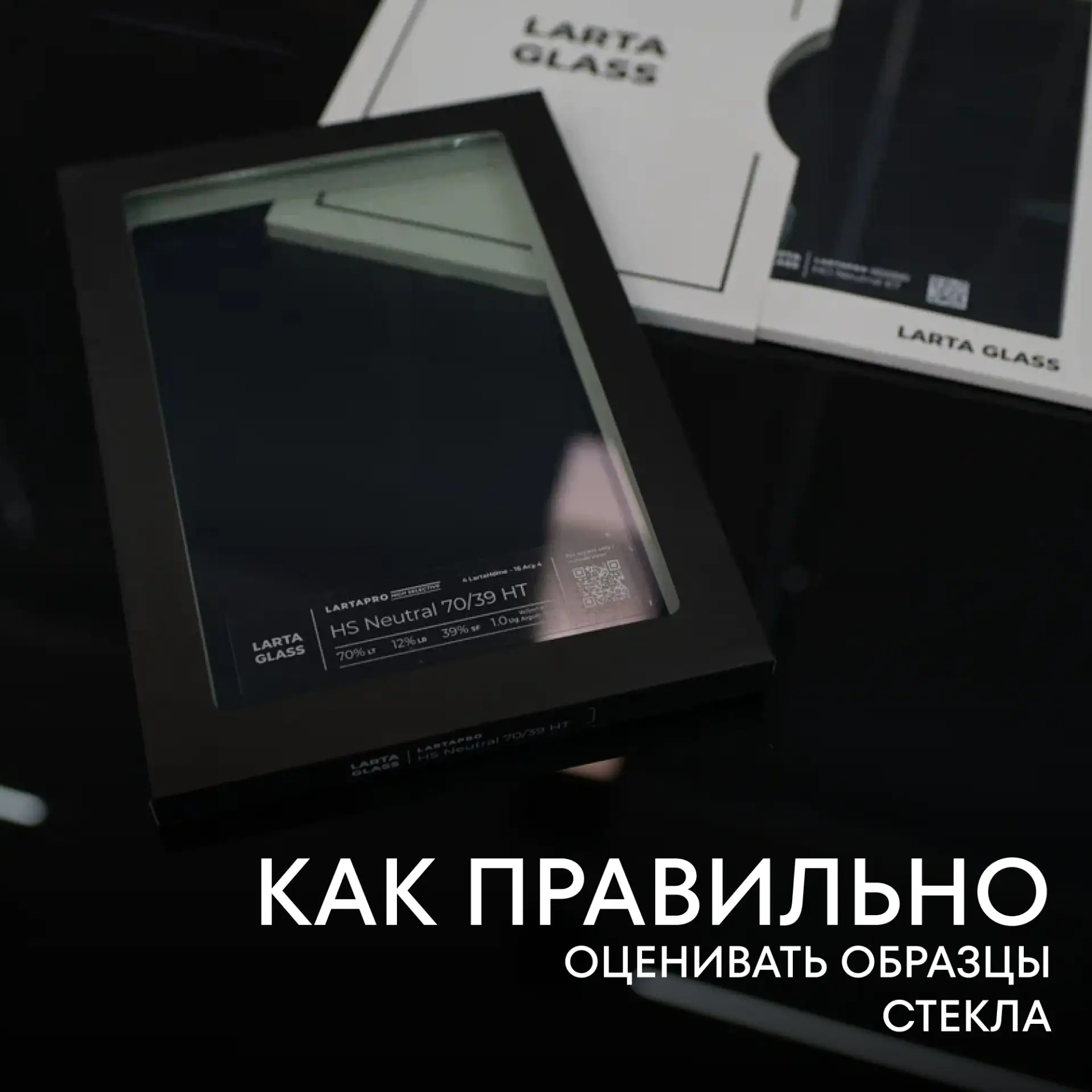 #Лекториум 👍  Как правильно выбрать стекло для проекта?