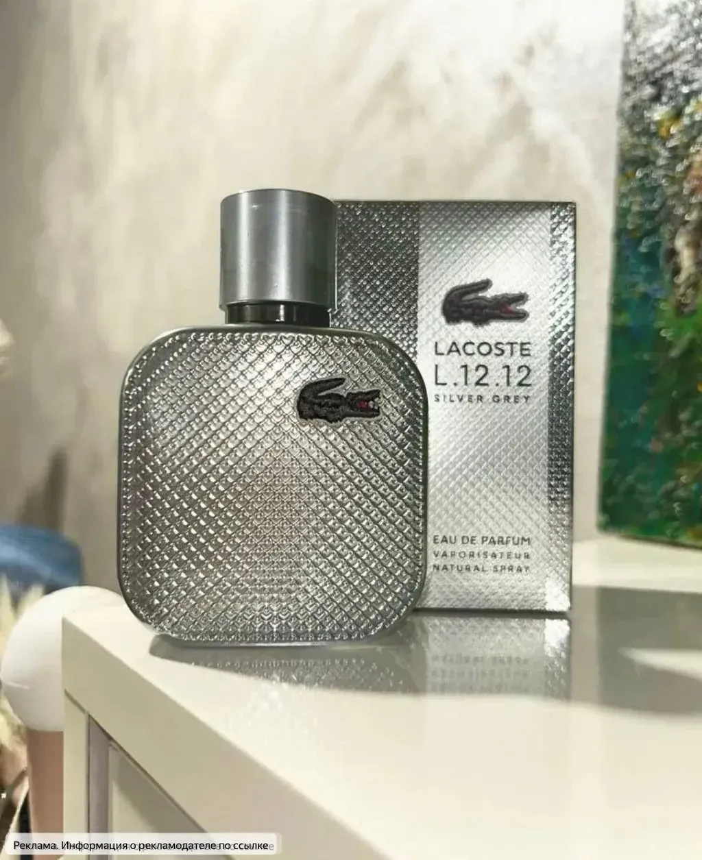 🔈Продолжаем выносить Lacoste в Золотом Яблоке 😍