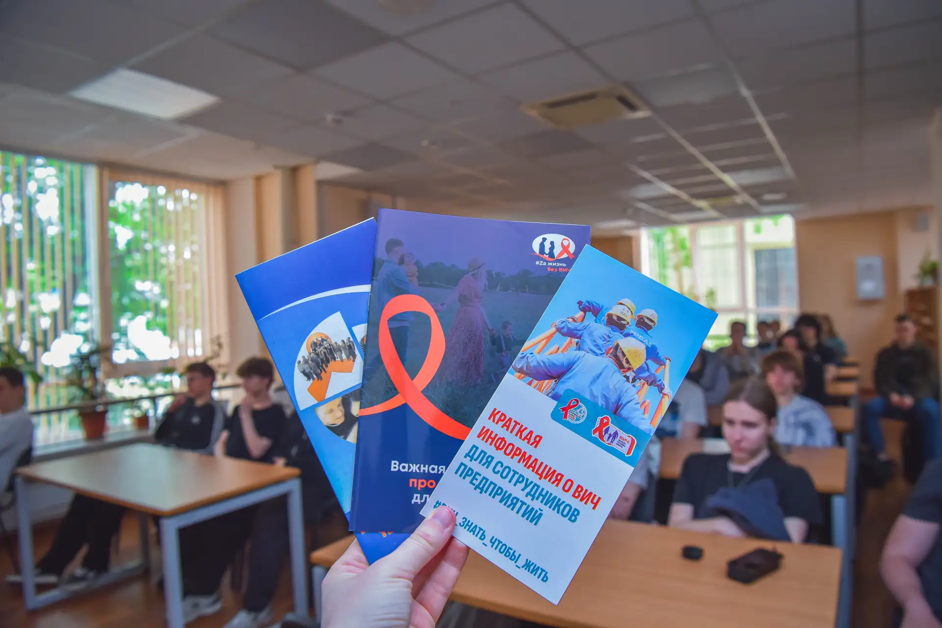 Заболевание, которым можно управлять: студентам  – о ВИЧ-инфекции⠀ ⠀ Обучающихся разных факультетов 