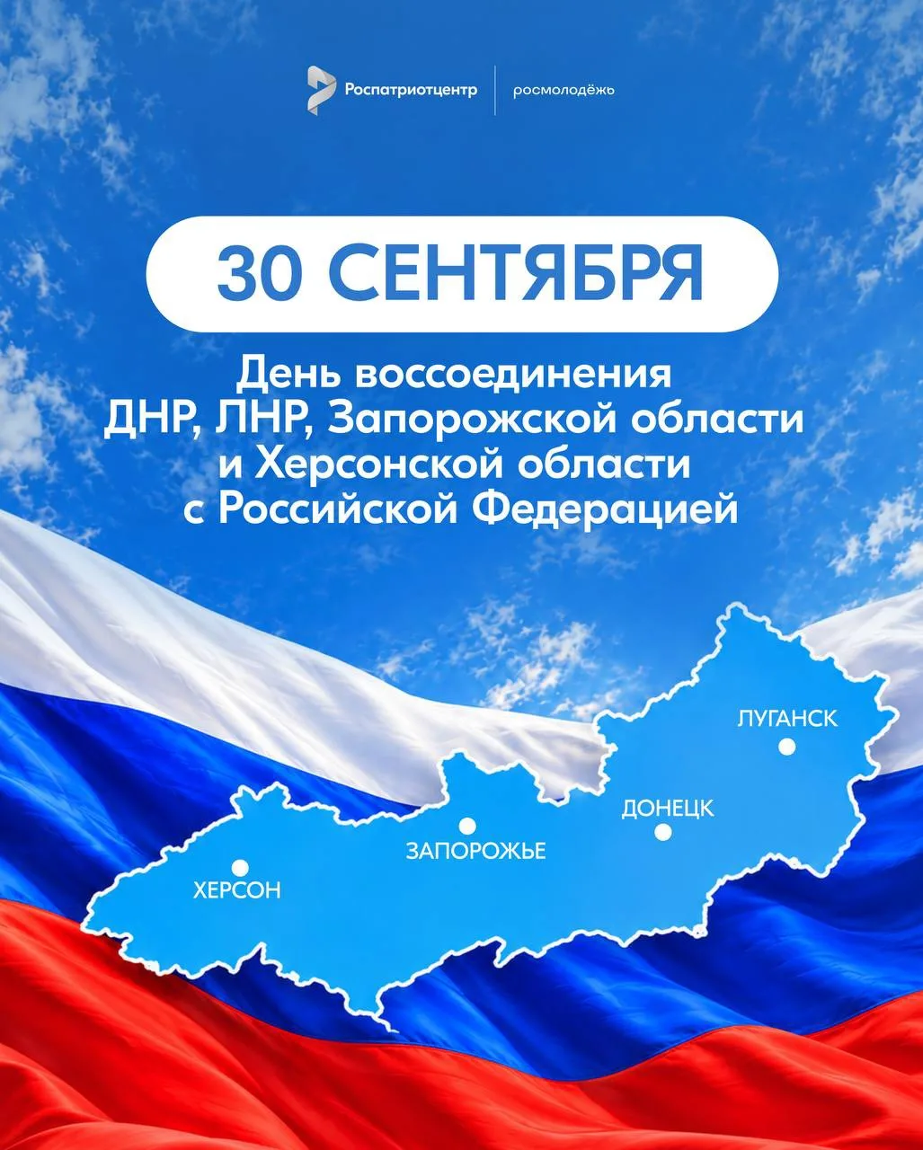 Вместе — к общему будущему!