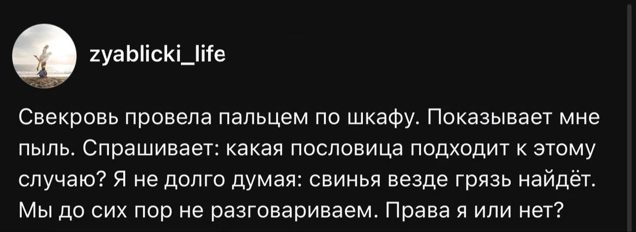 Тишину она себе точно обеспечила.
Права?