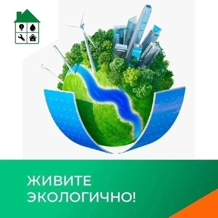 🌿Живите экологично! Задумывались ли, сколько воды вы потребляете в быту?

💦Летом мы используем вод
