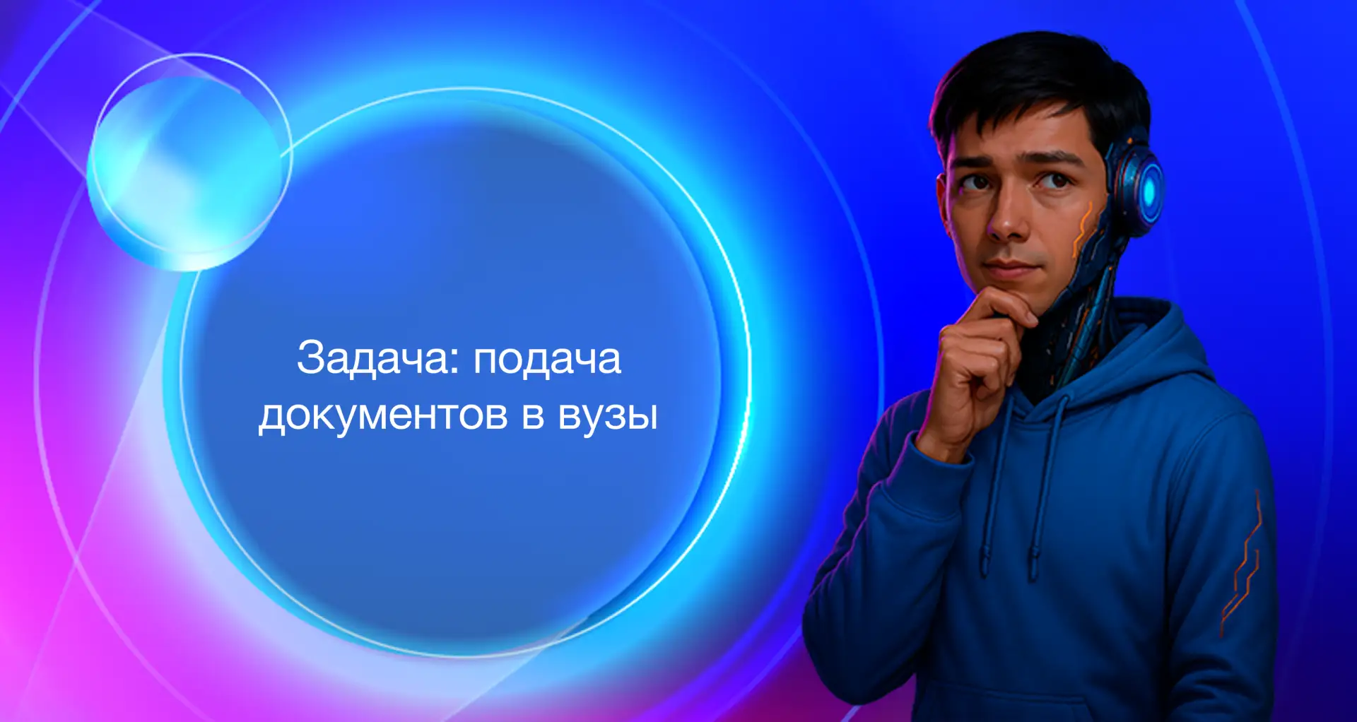 ⚡️ Мирон продолжает проверять знания абитуриентов по теме поступления в вузы. На этот раз цифровой п