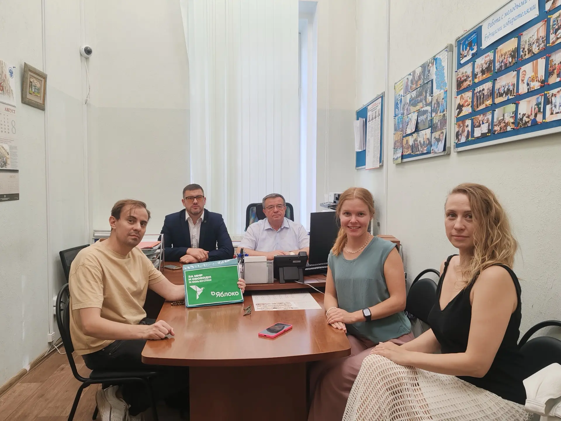 🗳️ Псковское региональное отделение Политической партии «Российская объединенная демок...