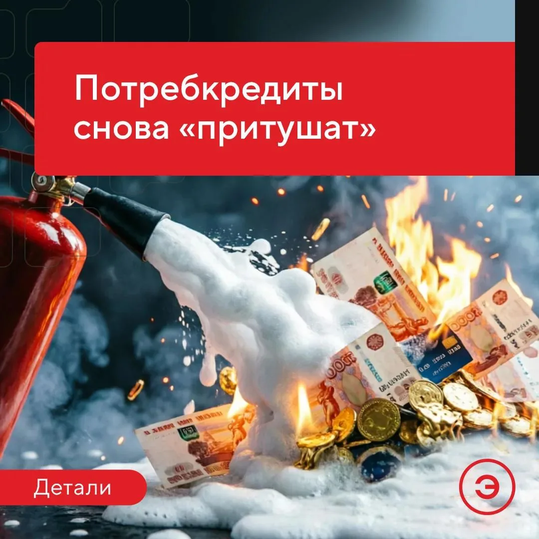 🔥 Банк России ужесточил макропруденциальные лимиты (МПЛ) для линейки банковских потребкредитов: 
• 