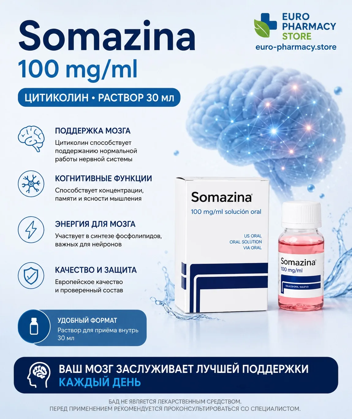 У цитиколина нет драматичной истории “чудо-таблетки”. Есть скучная и от этого более убе...