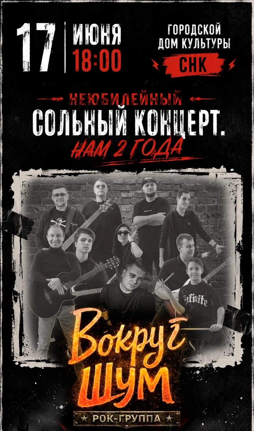 Будем рады вам на нашем концерте!