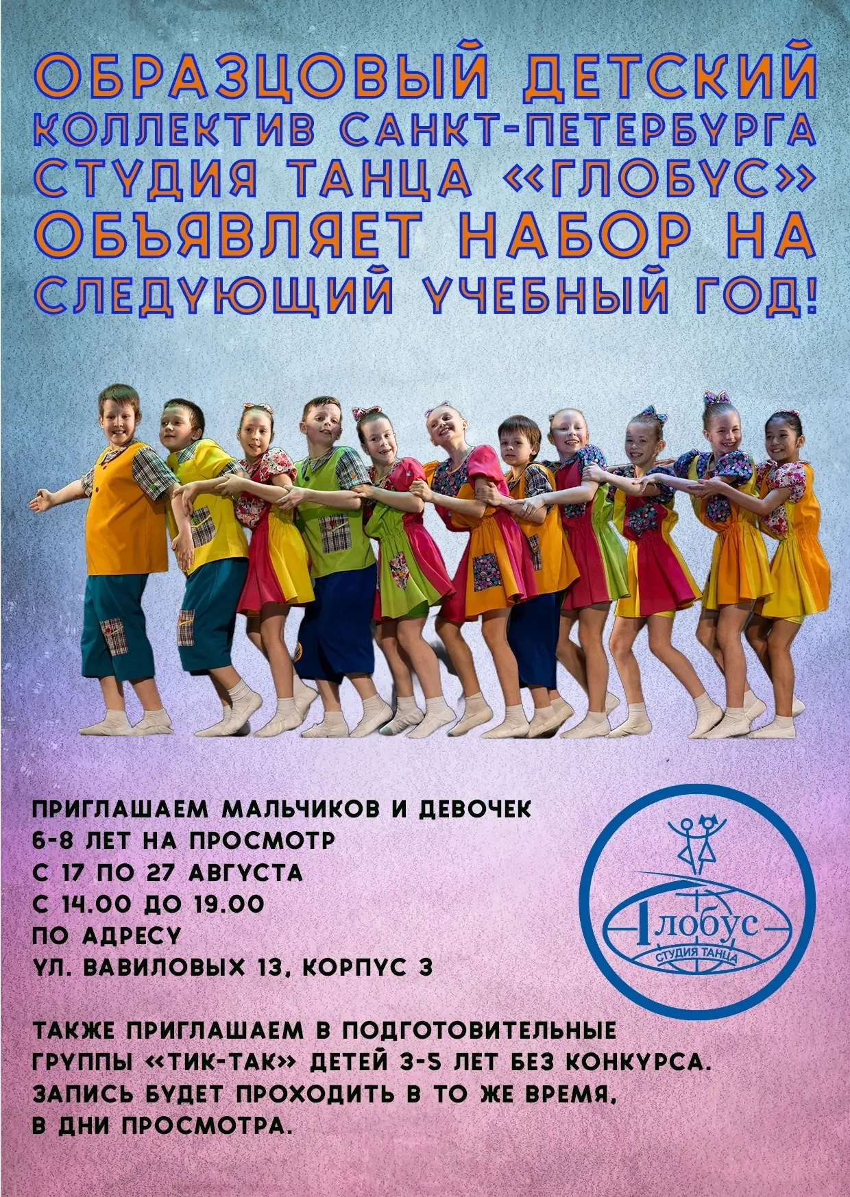 #набор2026@cvrakadem