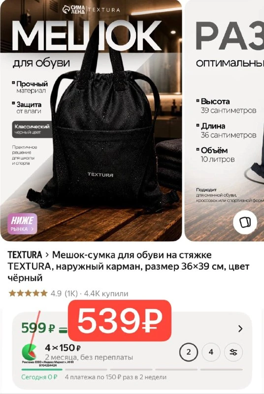 Мешок-сумка для обуви на стяжке TEXTURA, наружный карман, размер 36×39 см, цвет чёрный