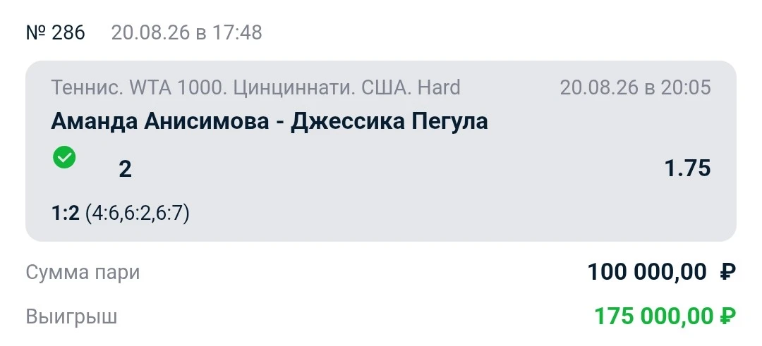 Поздравляю с победой! ✅✅✅
