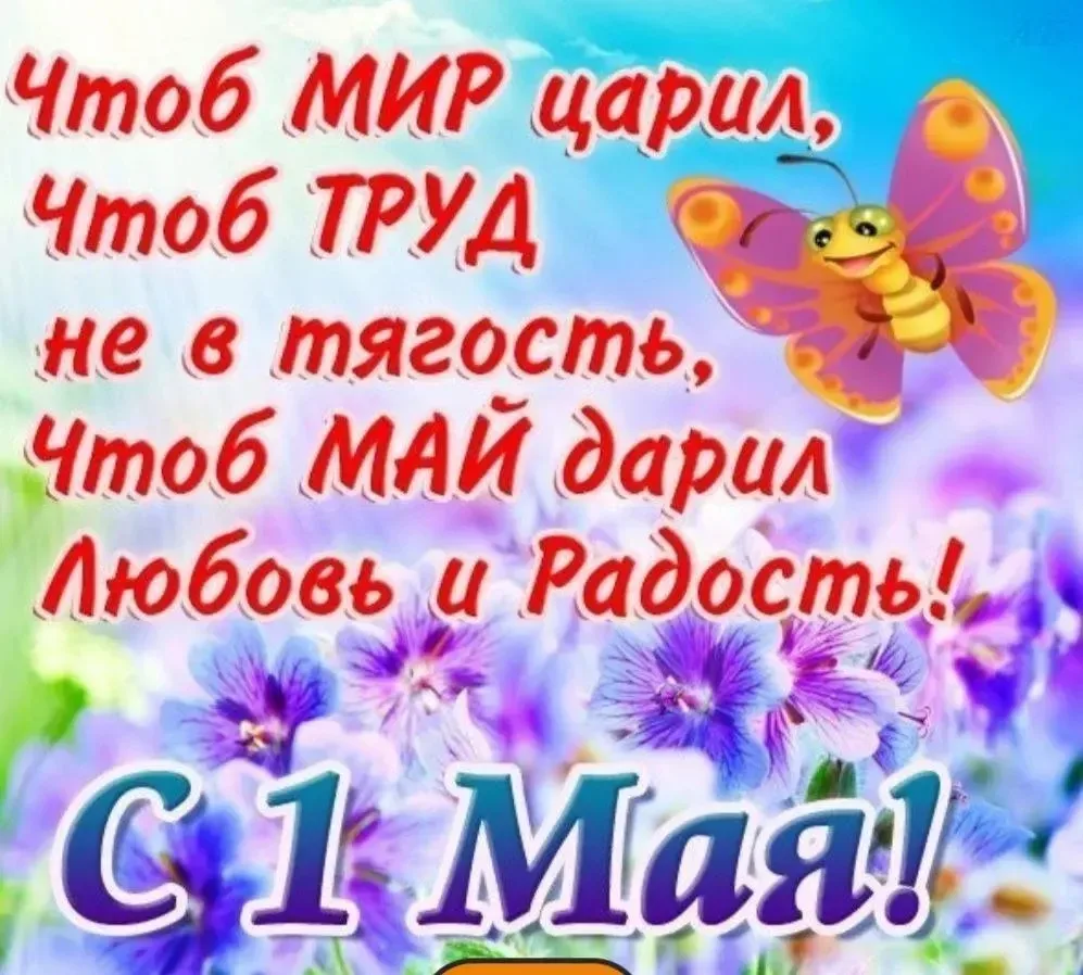 Дорогие подписчики, поздравляем вас с праздником! Желаем вам здоровья, счастья, благополучия!