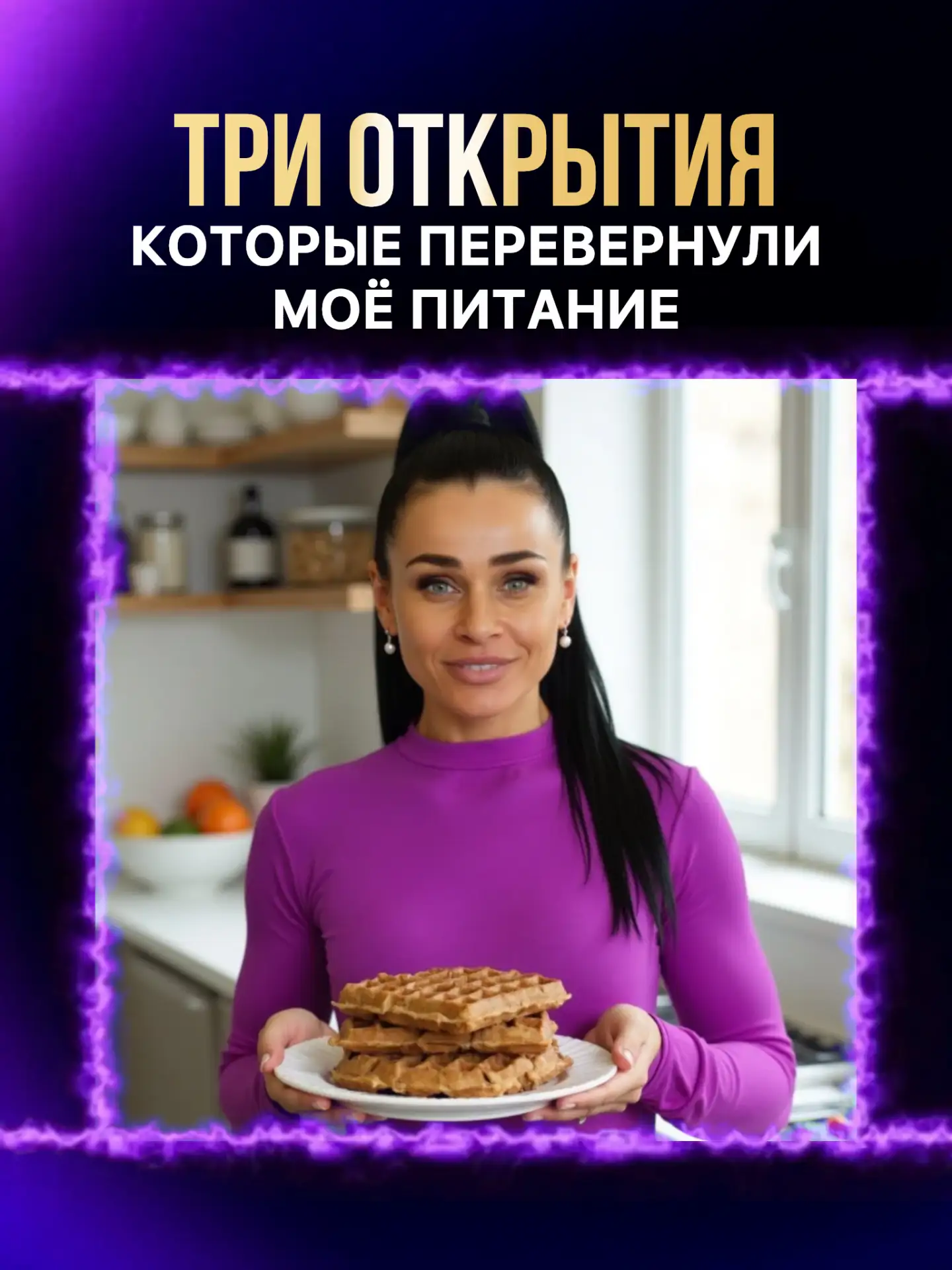 Первая неделя подсчёта стала для меня откровением 🕊️