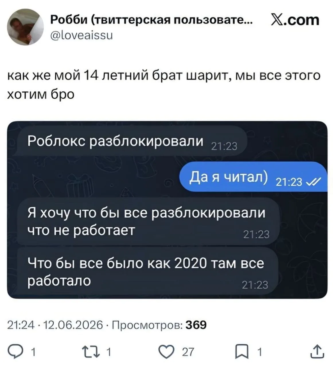 Ху