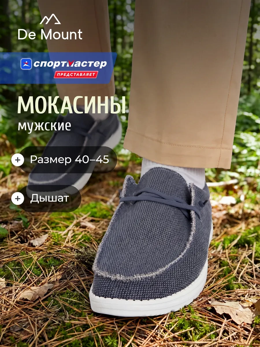 ⚡️ Полуботинки мужские, De Mount